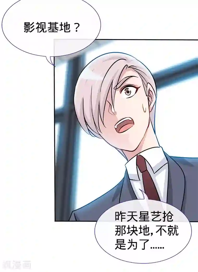 极品辣妈不好惹第79话 君子报仇