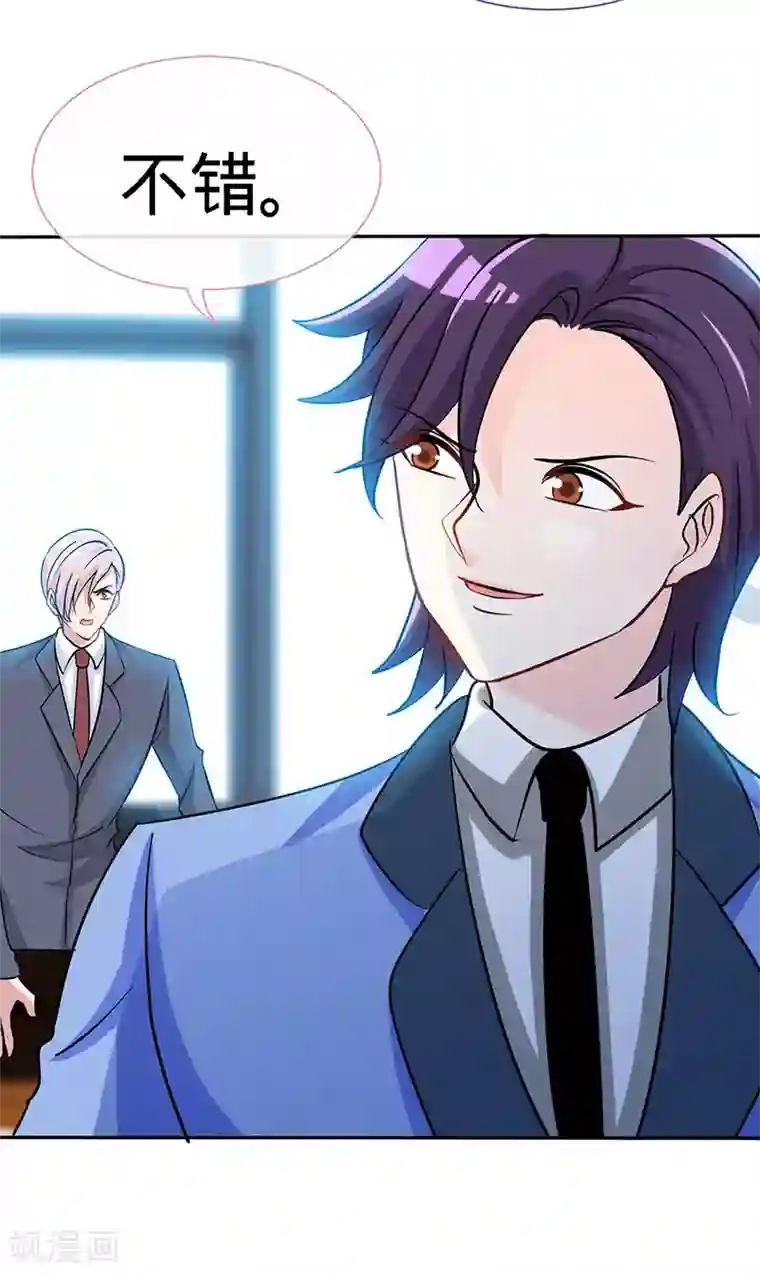 极品辣妈不好惹第79话 君子报仇