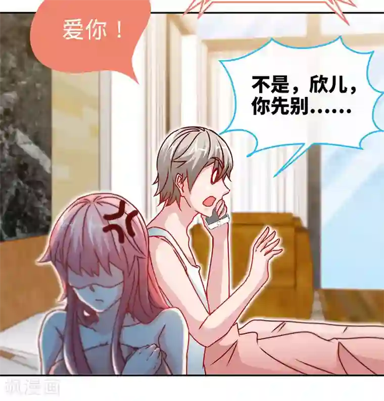 极品辣妈不好惹第79话 君子报仇