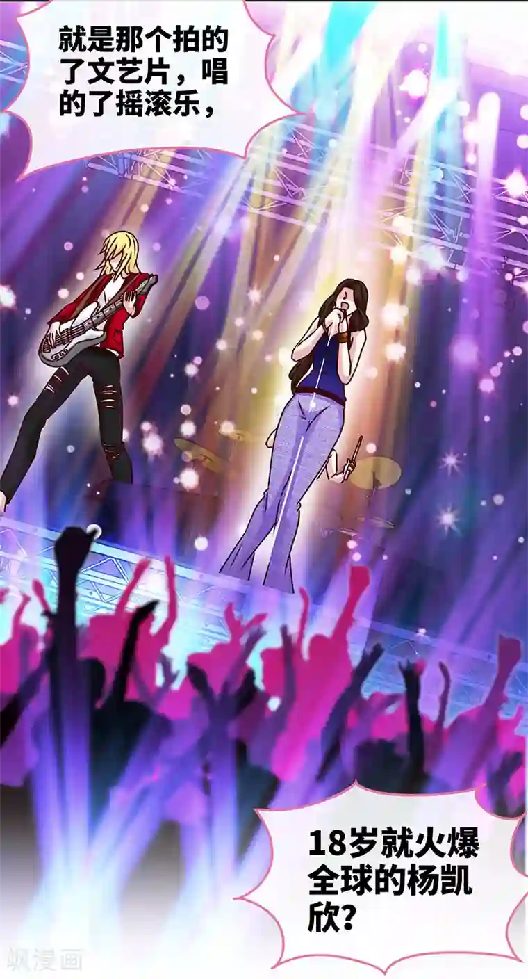 极品辣妈不好惹第79话 君子报仇