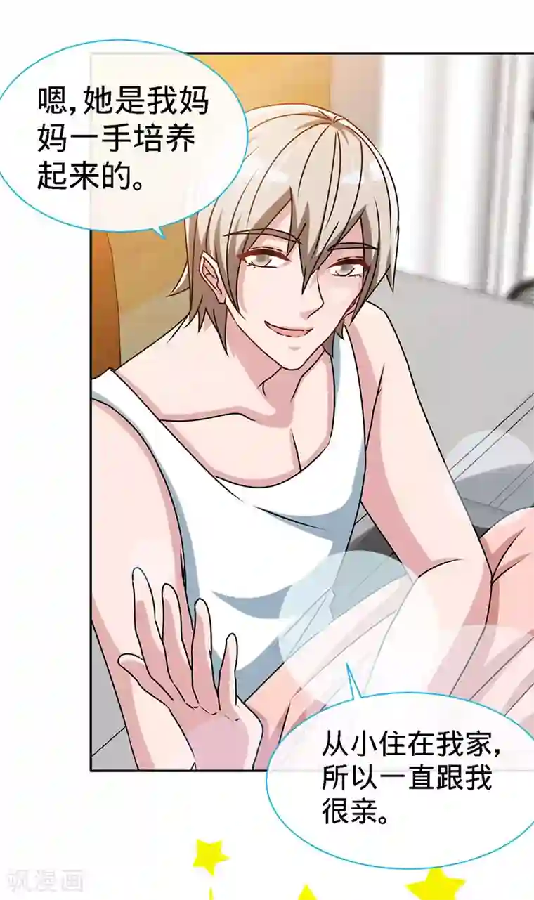 极品辣妈不好惹第79话 君子报仇