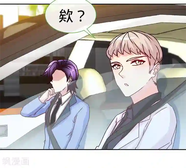 极品辣妈不好惹第80话 姑娘，缺小鲜肉嘛？