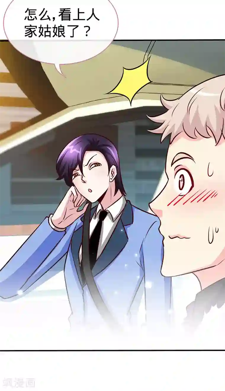 极品辣妈不好惹第80话 姑娘，缺小鲜肉嘛？