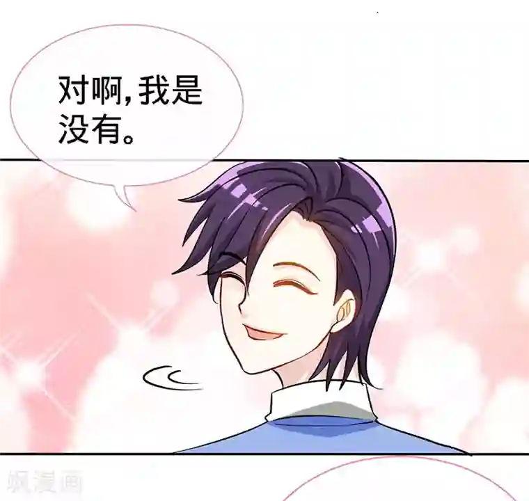 极品辣妈不好惹第80话 姑娘，缺小鲜肉嘛？