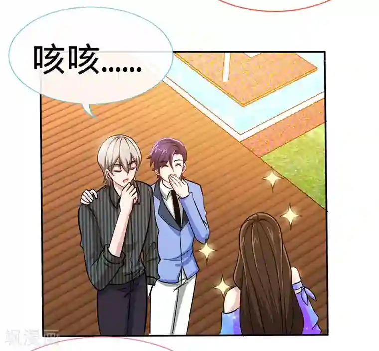 极品辣妈不好惹第80话 姑娘，缺小鲜肉嘛？