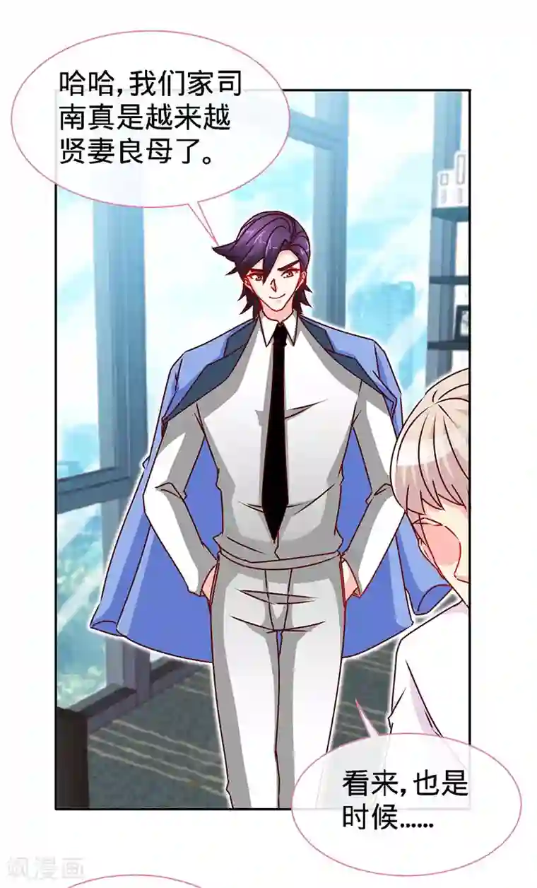 极品辣妈不好惹第80话 姑娘，缺小鲜肉嘛？