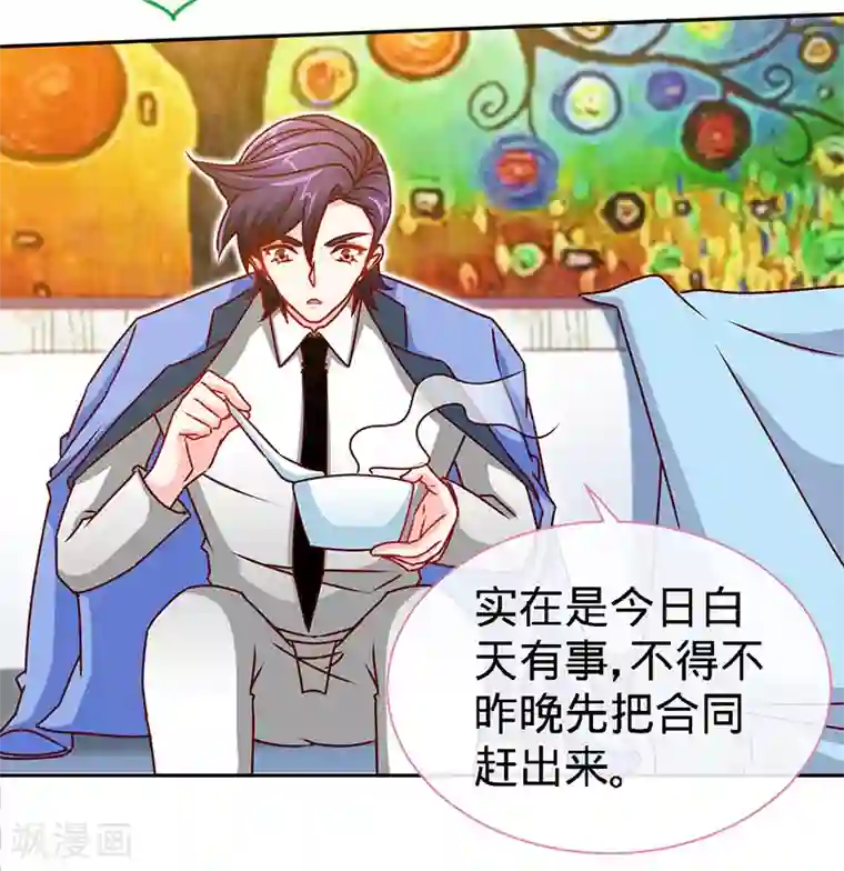 极品辣妈不好惹第80话 姑娘，缺小鲜肉嘛？