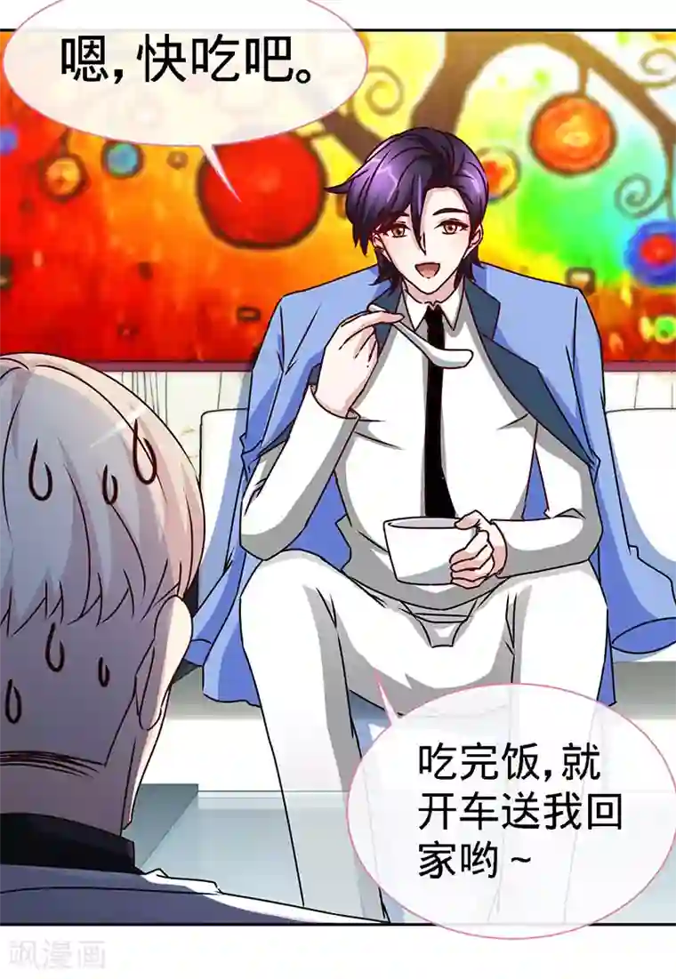 极品辣妈不好惹第80话 姑娘，缺小鲜肉嘛？