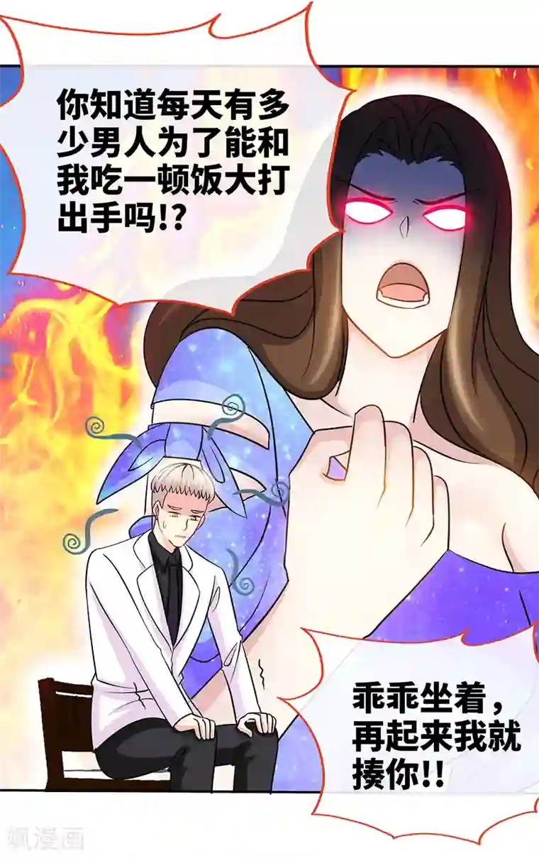 极品辣妈不好惹第81话 美少女丰胸大餐