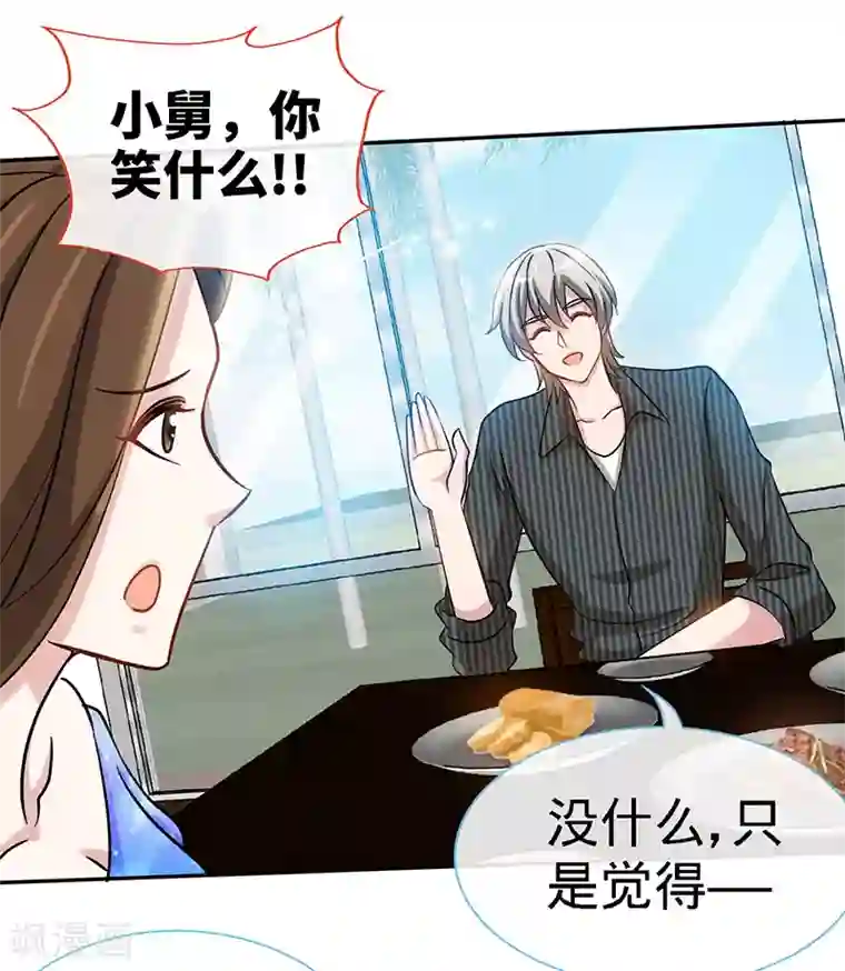 极品辣妈不好惹第81话 美少女丰胸大餐