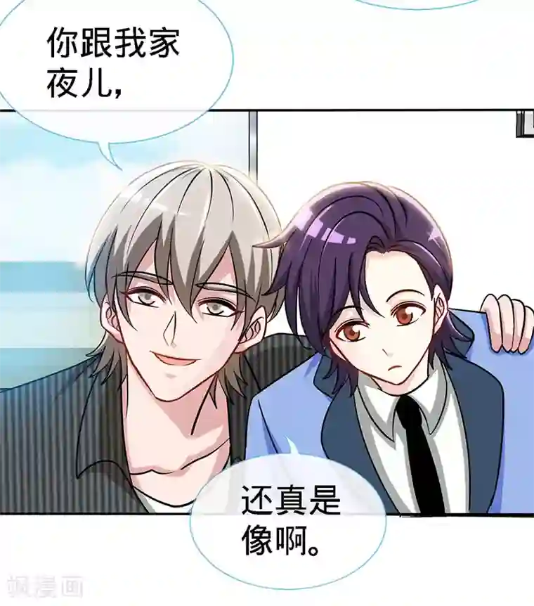 极品辣妈不好惹第81话 美少女丰胸大餐