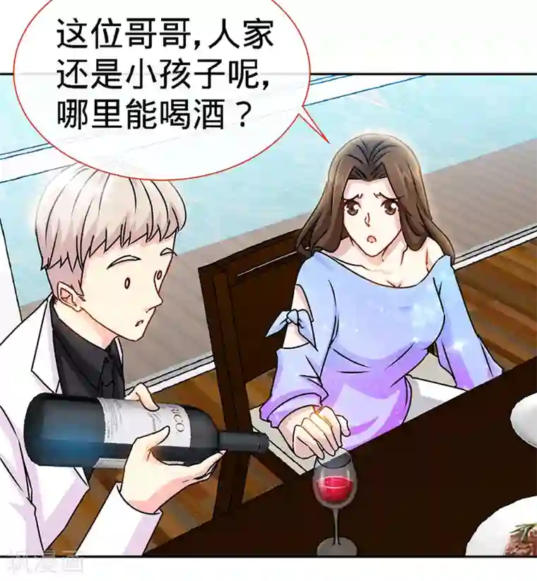 极品辣妈不好惹第81话 美少女丰胸大餐