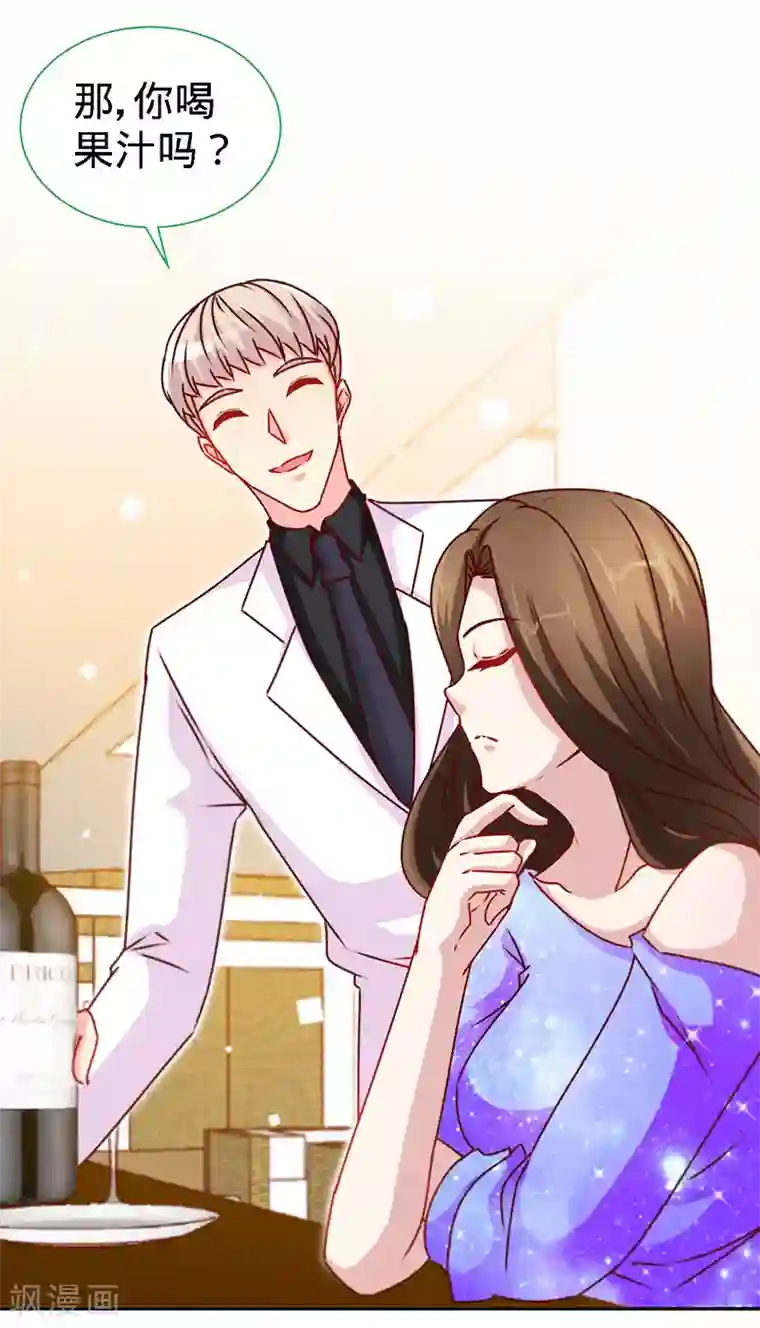 极品辣妈不好惹第81话 美少女丰胸大餐