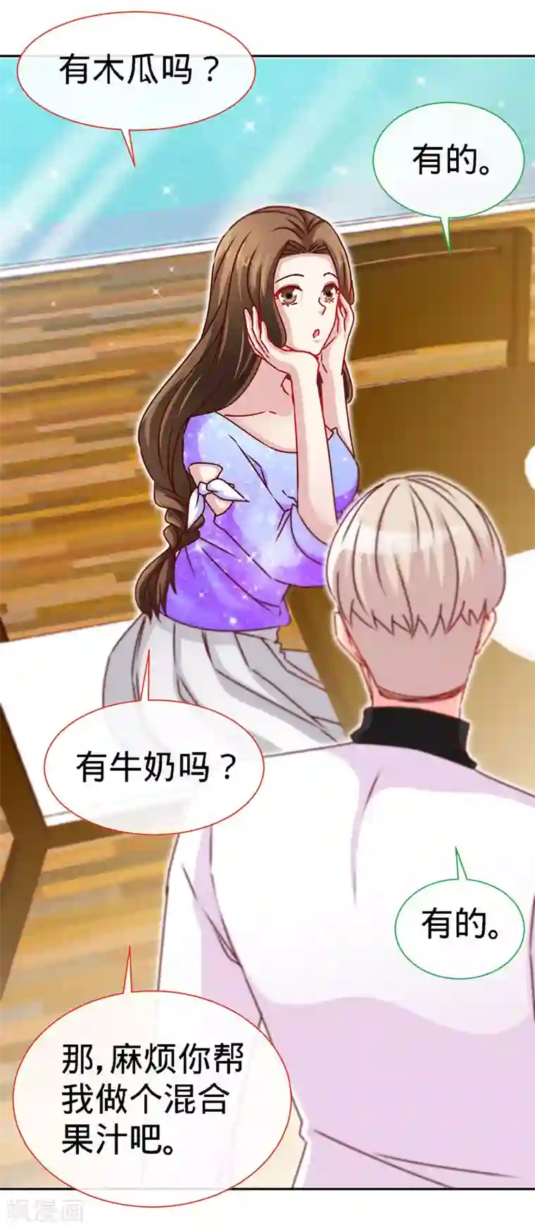 极品辣妈不好惹第81话 美少女丰胸大餐