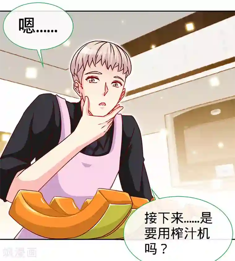 极品辣妈不好惹第81话 美少女丰胸大餐