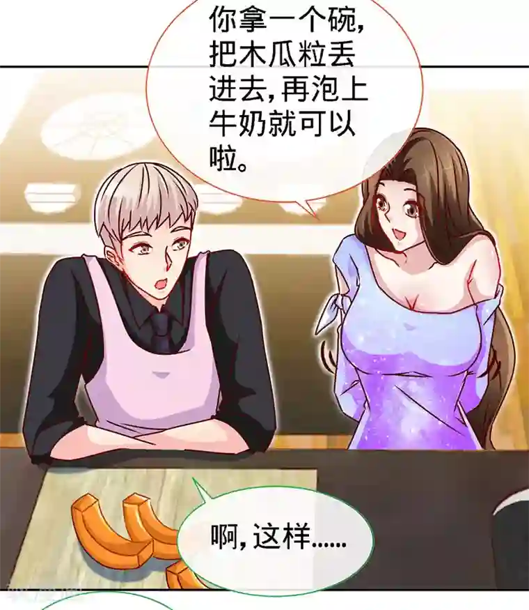 极品辣妈不好惹第81话 美少女丰胸大餐