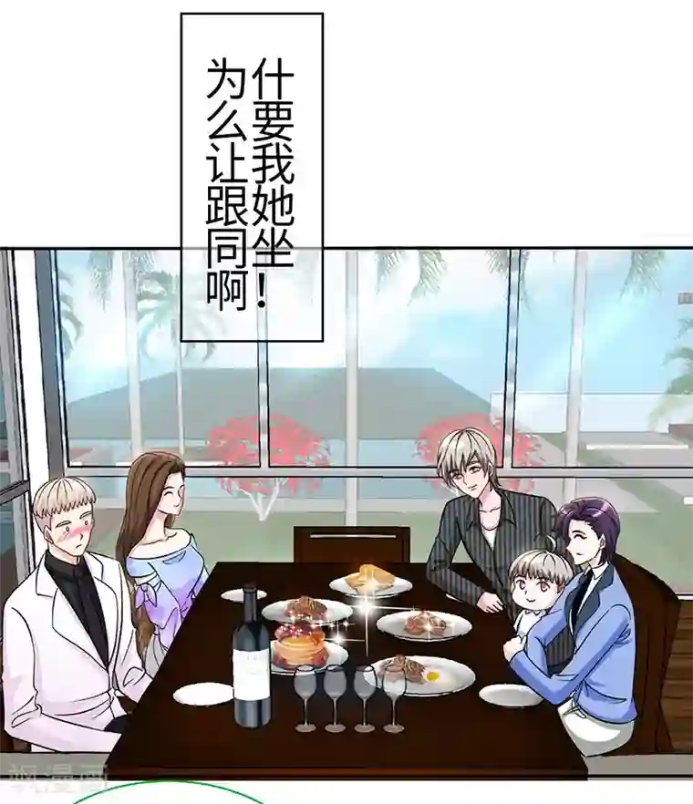 极品辣妈不好惹第81话 美少女丰胸大餐