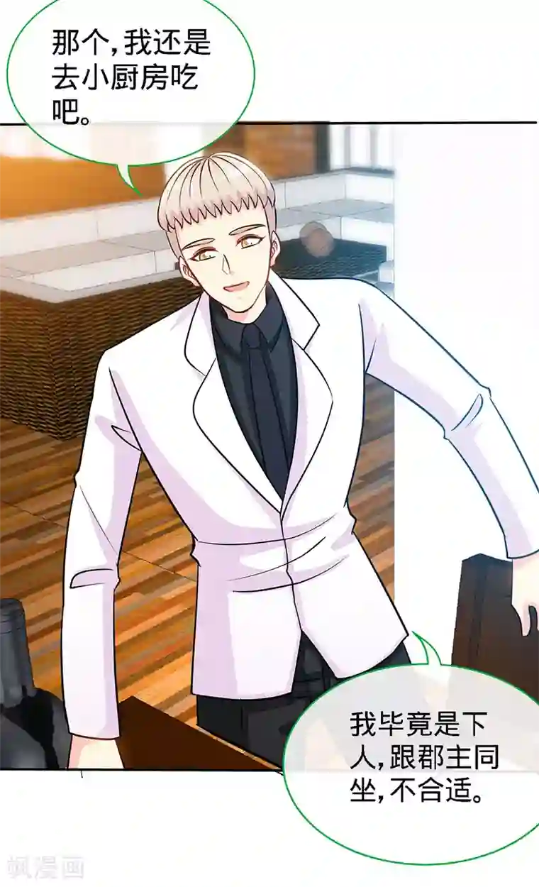 极品辣妈不好惹第81话 美少女丰胸大餐