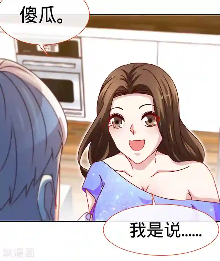 极品辣妈不好惹第82话 才会相思，便害相思