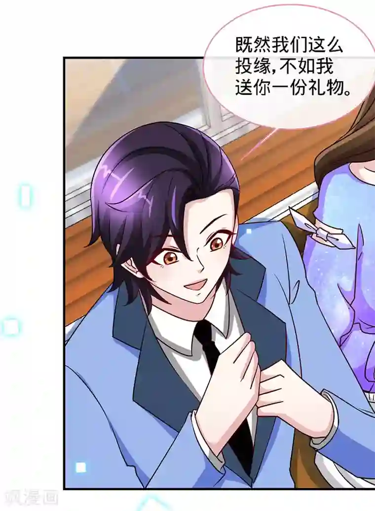 极品辣妈不好惹第82话 才会相思，便害相思