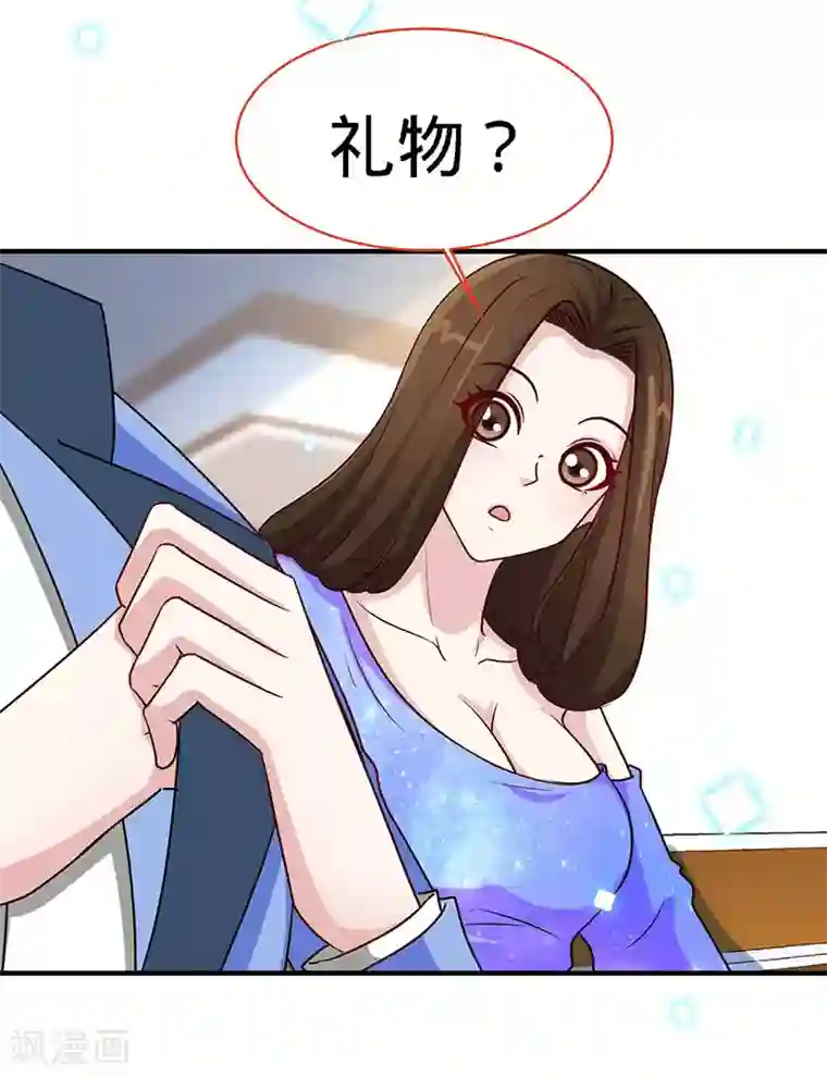 极品辣妈不好惹第82话 才会相思，便害相思