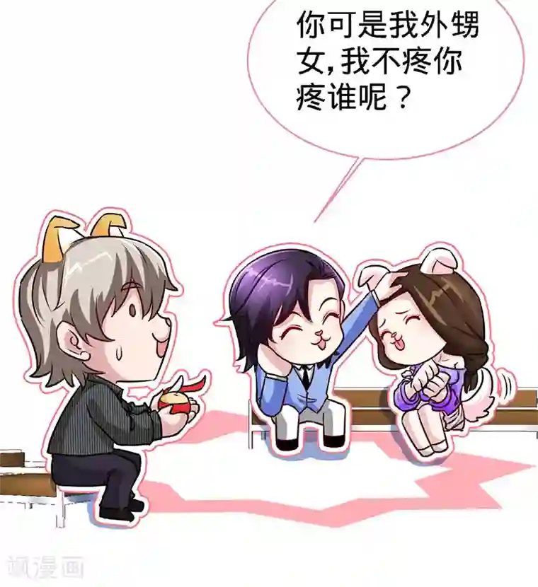 极品辣妈不好惹第82话 才会相思，便害相思