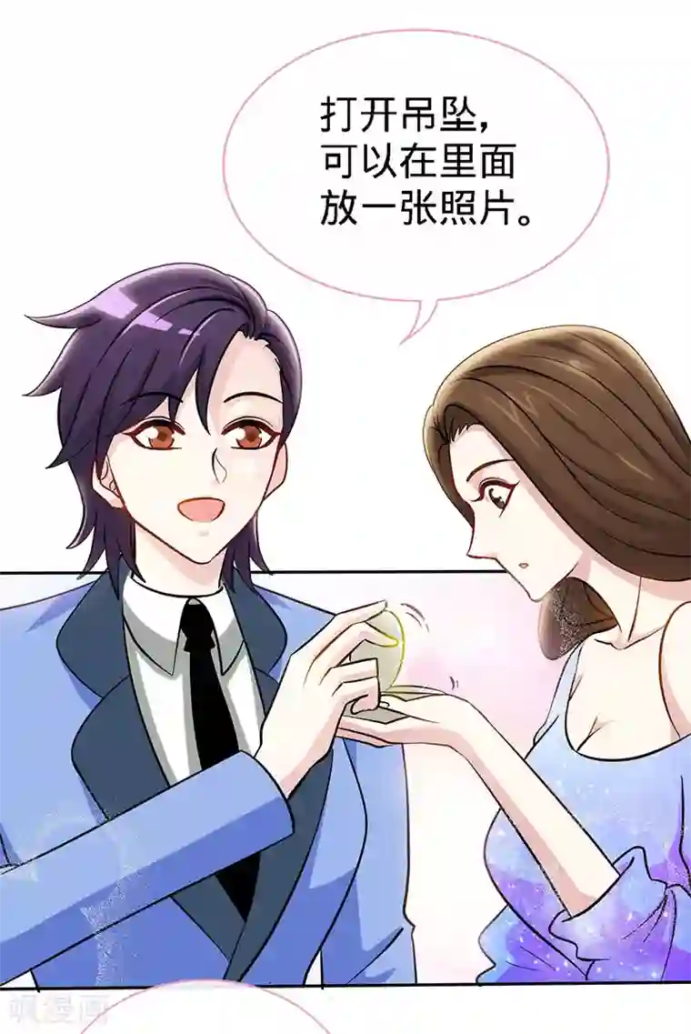 极品辣妈不好惹第82话 才会相思，便害相思