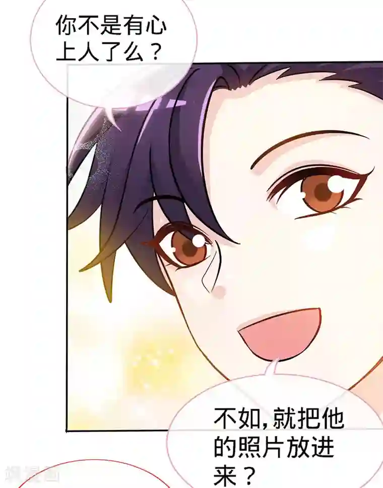 极品辣妈不好惹第82话 才会相思，便害相思