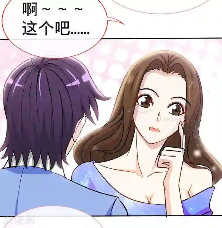 极品辣妈不好惹第82话 才会相思，便害相思