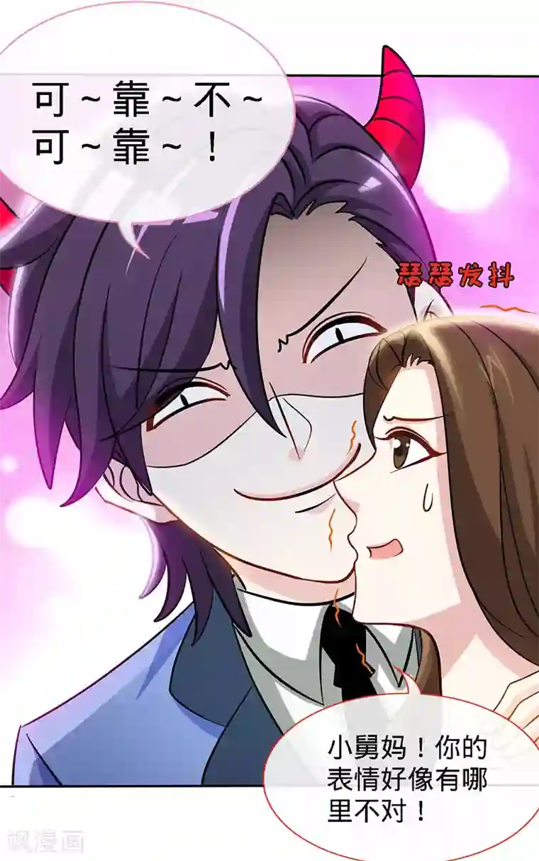 极品辣妈不好惹第82话 才会相思，便害相思