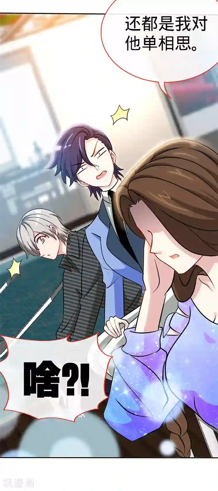 极品辣妈不好惹第82话 才会相思，便害相思