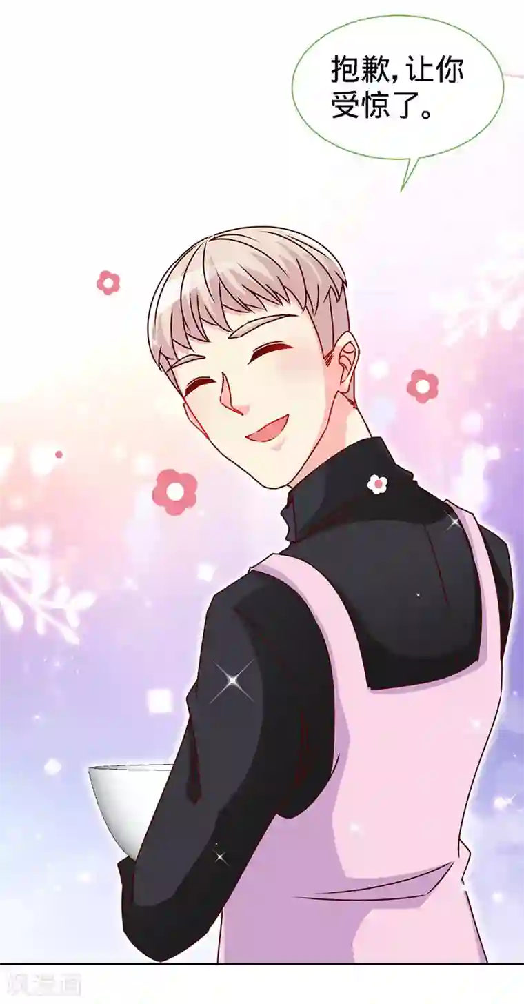 极品辣妈不好惹第82话 才会相思，便害相思