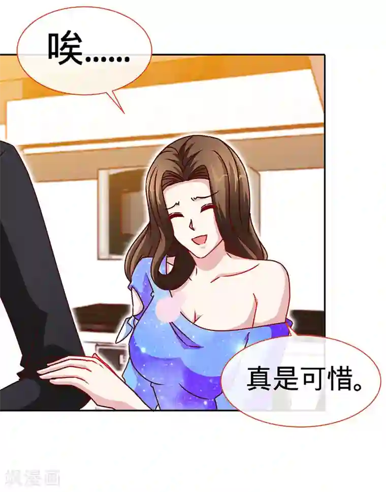 极品辣妈不好惹第82话 才会相思，便害相思