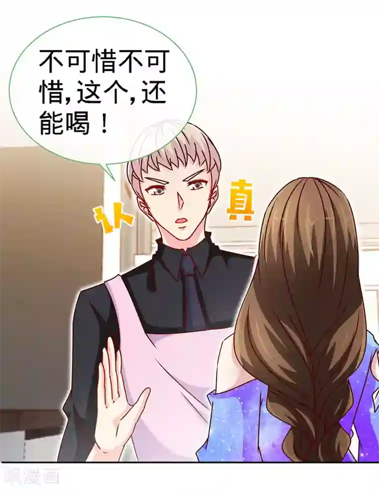 极品辣妈不好惹第82话 才会相思，便害相思