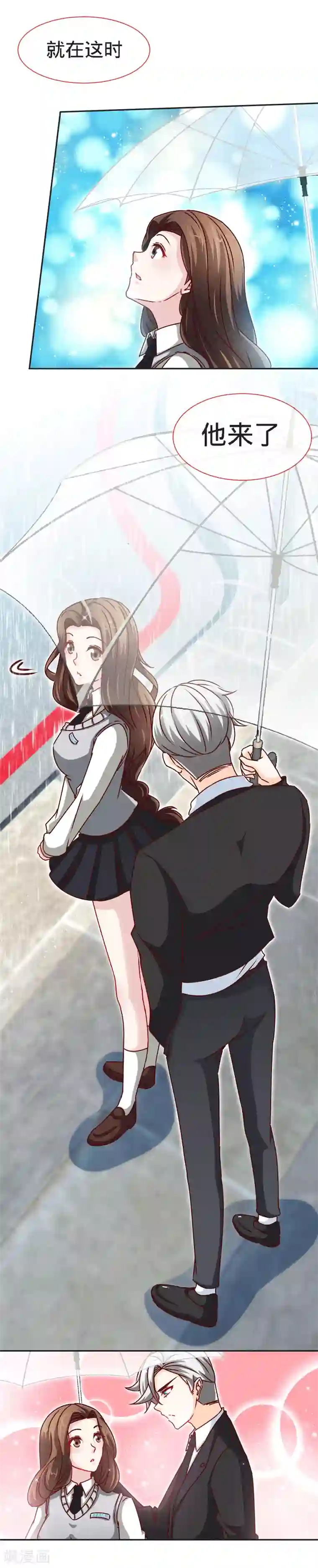 极品辣妈不好惹第83话 那一场雨中邂逅