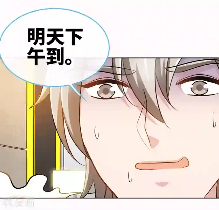 极品辣妈不好惹第83话 那一场雨中邂逅