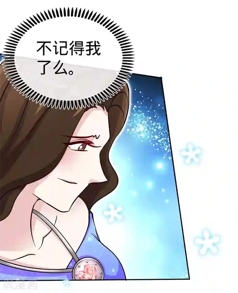 极品辣妈不好惹第84话 拜金女