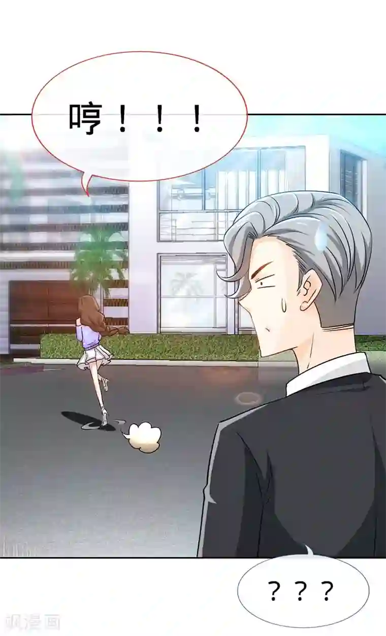 极品辣妈不好惹第84话 拜金女