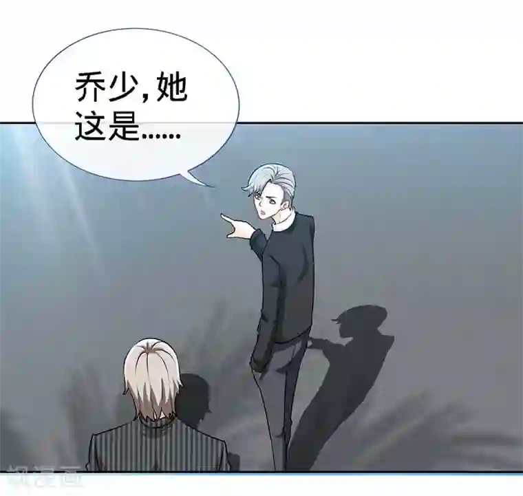 极品辣妈不好惹第84话 拜金女