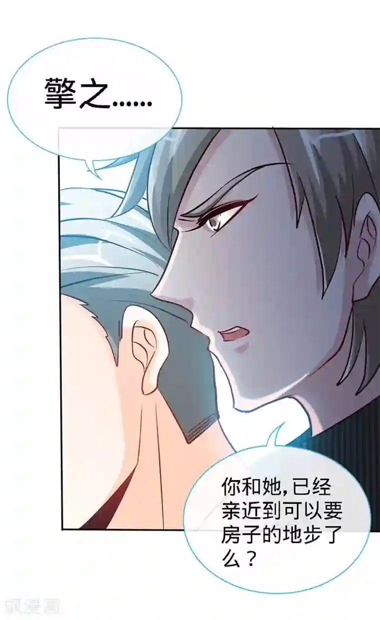 极品辣妈不好惹第84话 拜金女