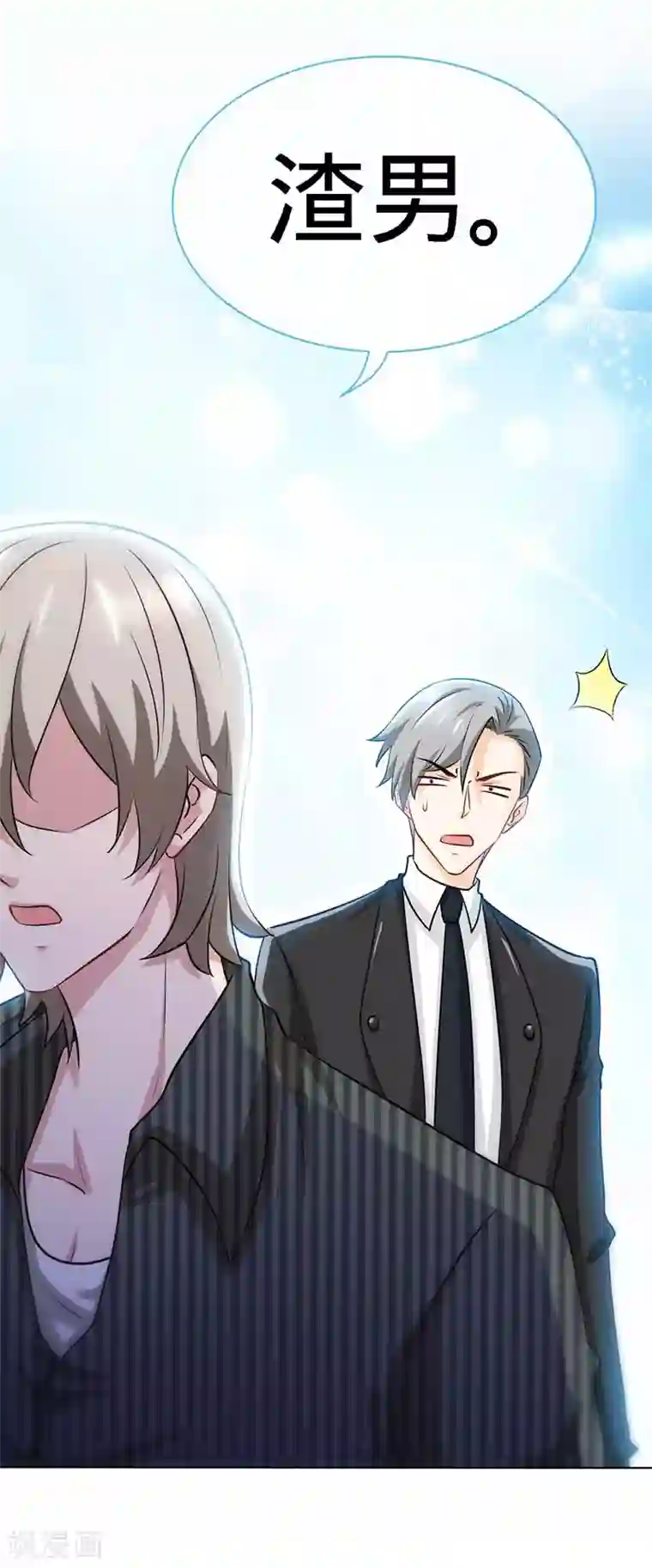 极品辣妈不好惹第84话 拜金女