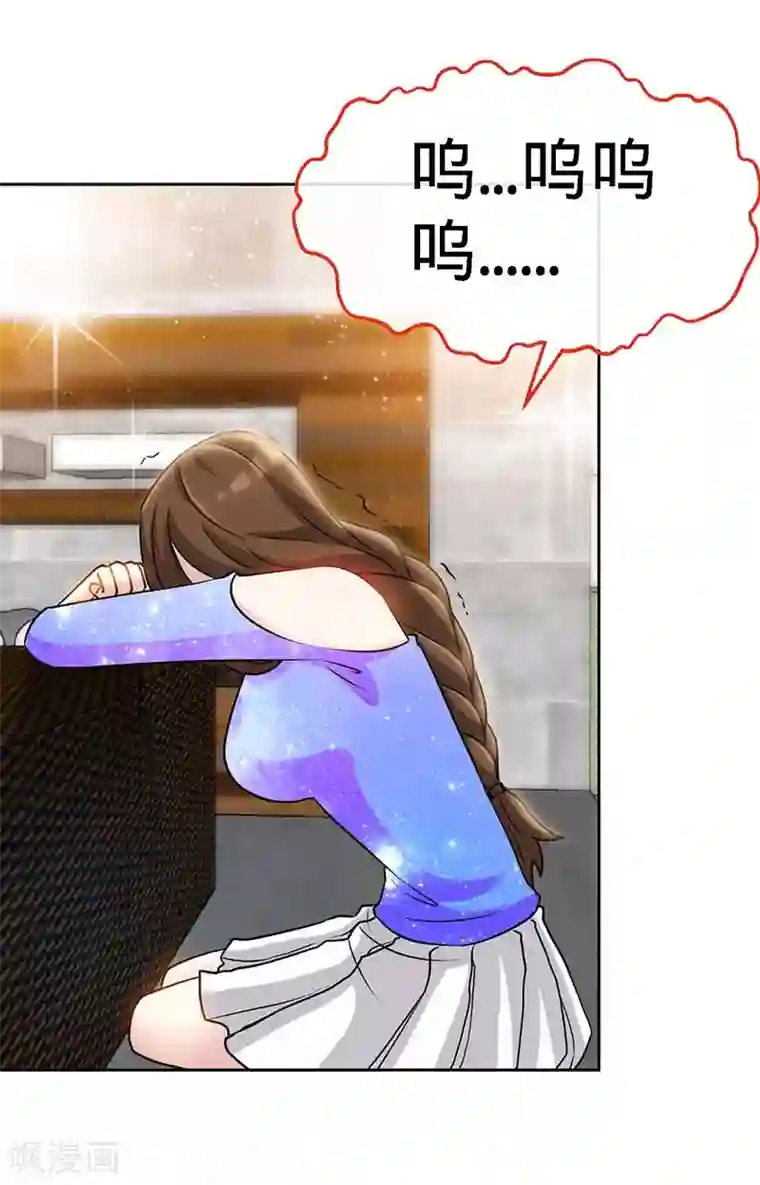 极品辣妈不好惹第84话 拜金女