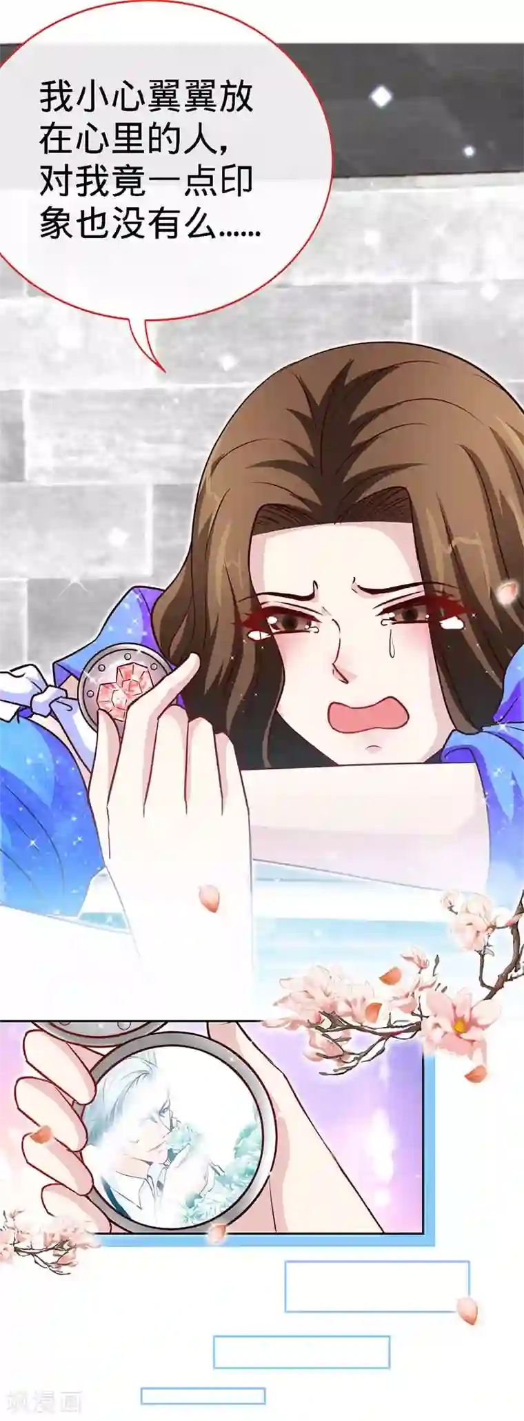 极品辣妈不好惹第84话 拜金女