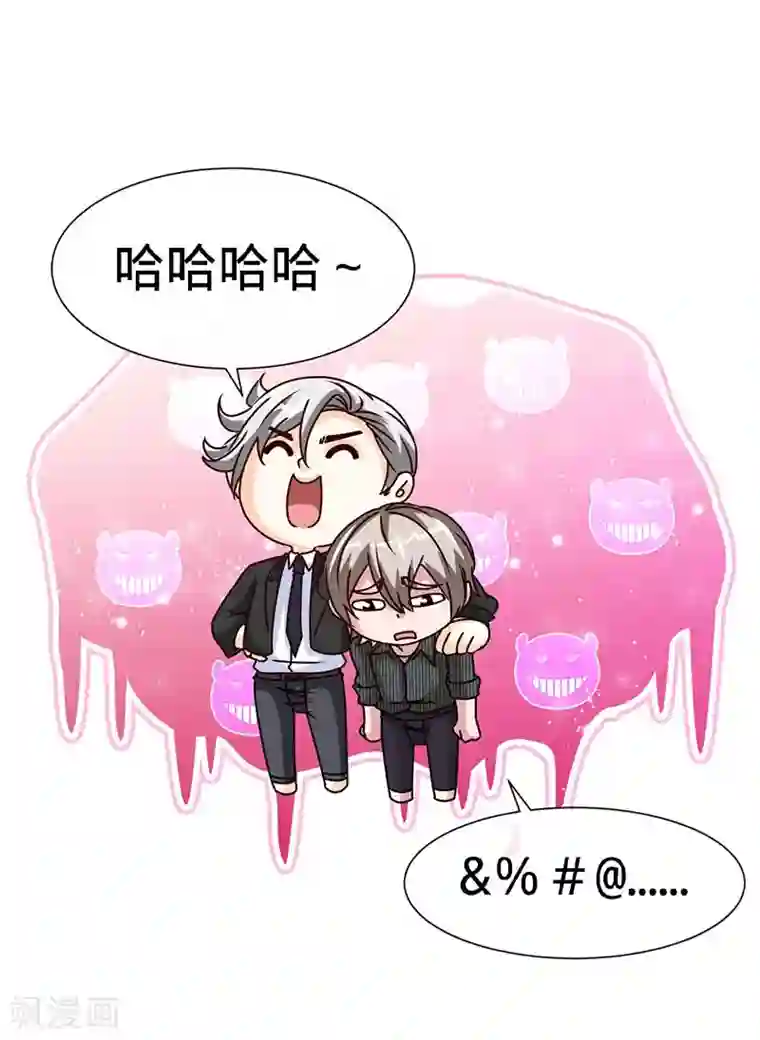 极品辣妈不好惹第84话 拜金女