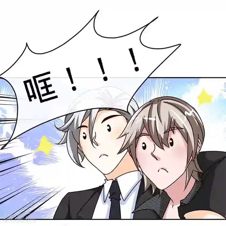 极品辣妈不好惹第84话 拜金女