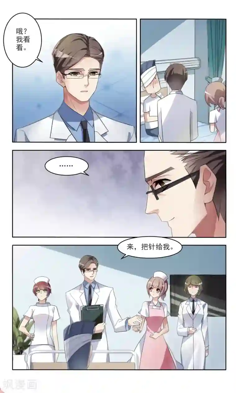 甜涩糖果第3话 新进护士3