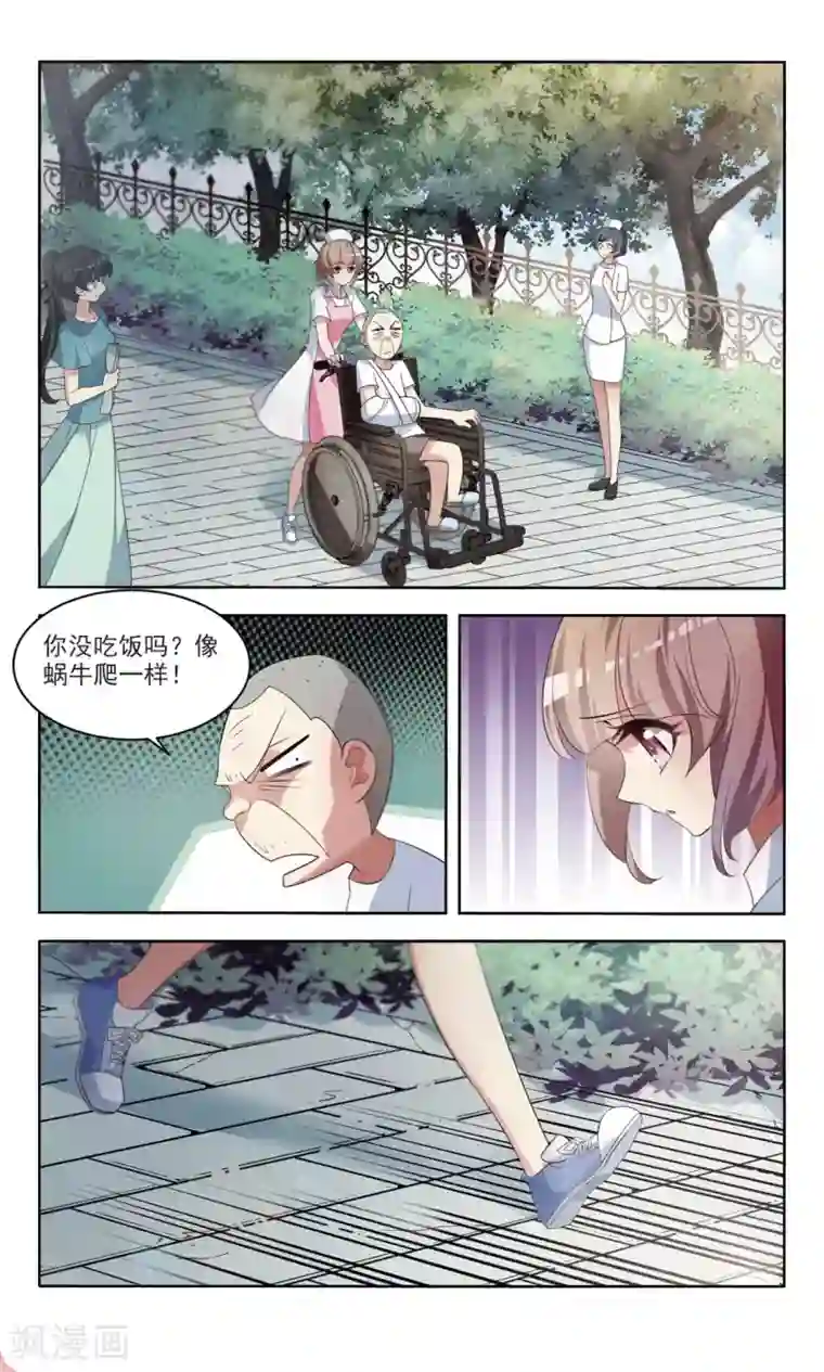 甜涩糖果第4话 落水