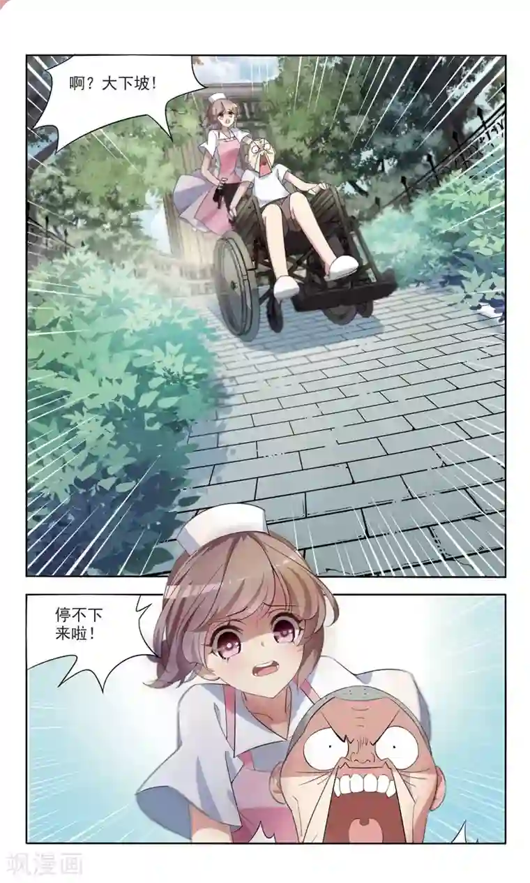 甜涩糖果第4话 落水