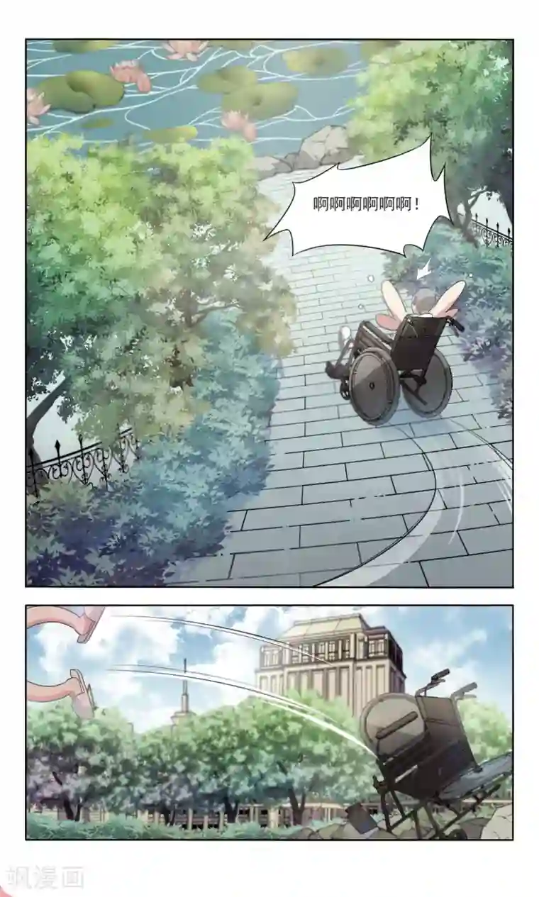 甜涩糖果第4话 落水