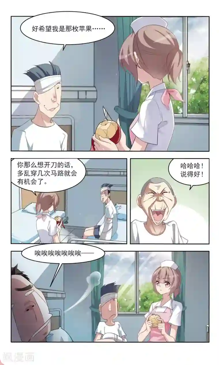 甜涩糖果第6话 开除危机1